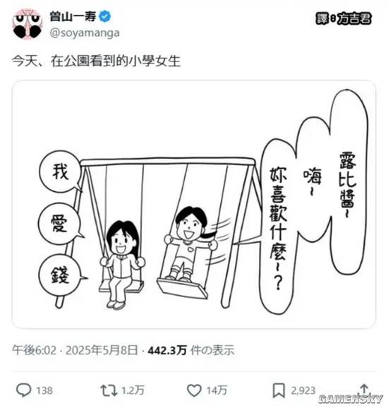 游民星空
