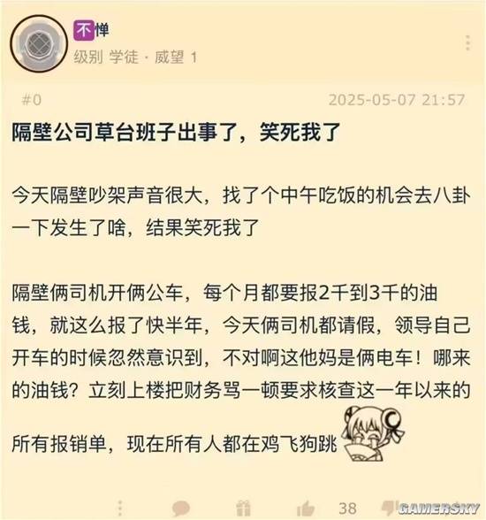 游民星空
