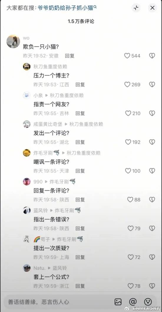 游民星空
