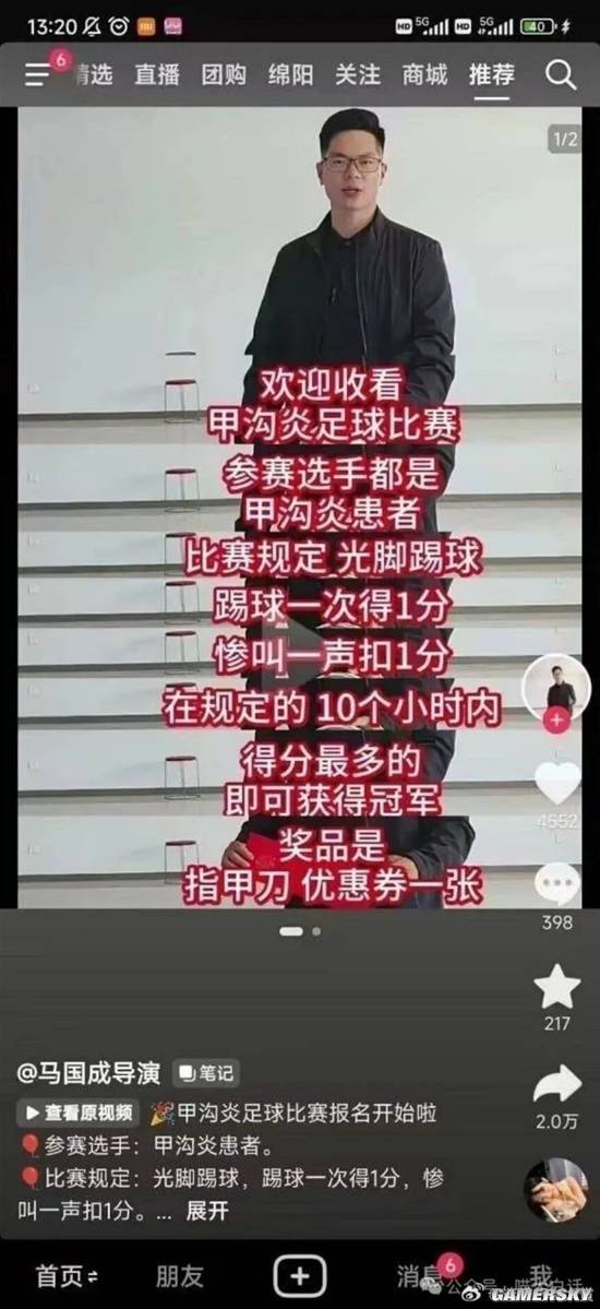 游民星空
