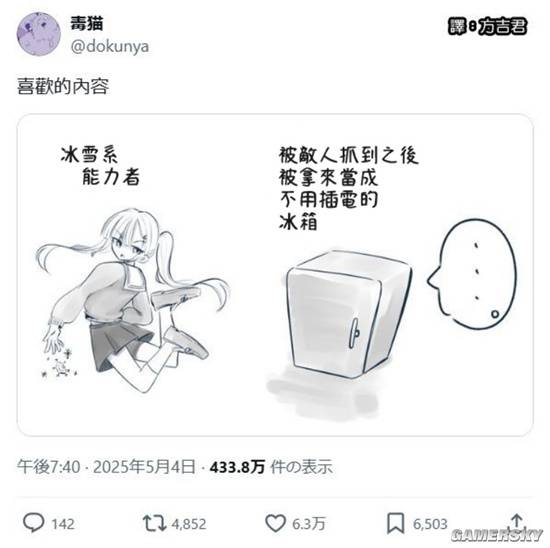 游民星空