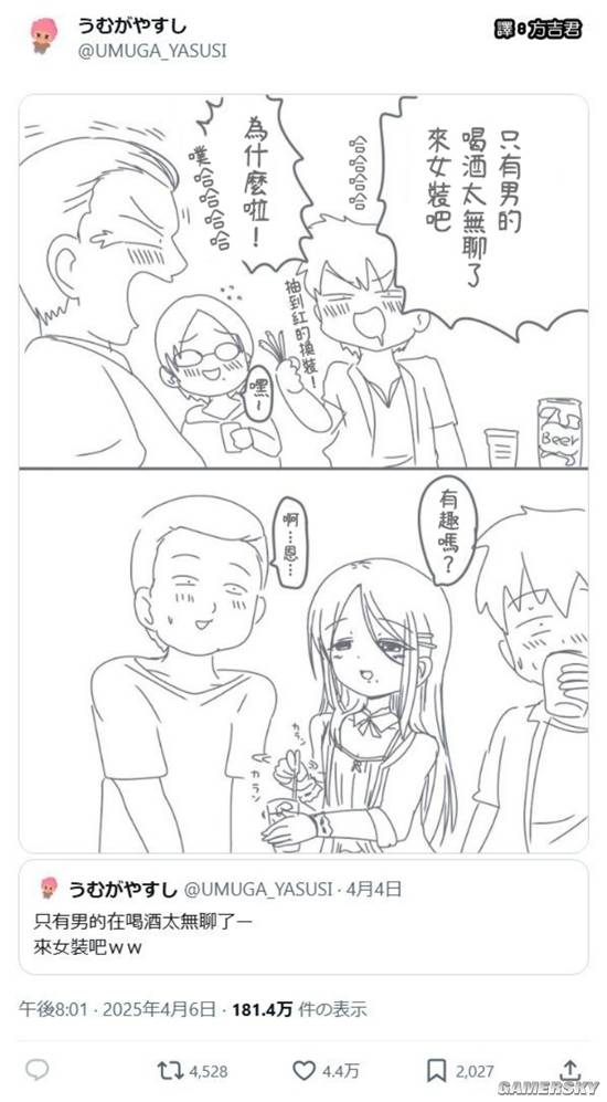 游民星空