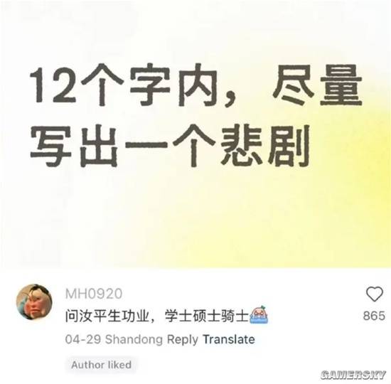 游民星空
