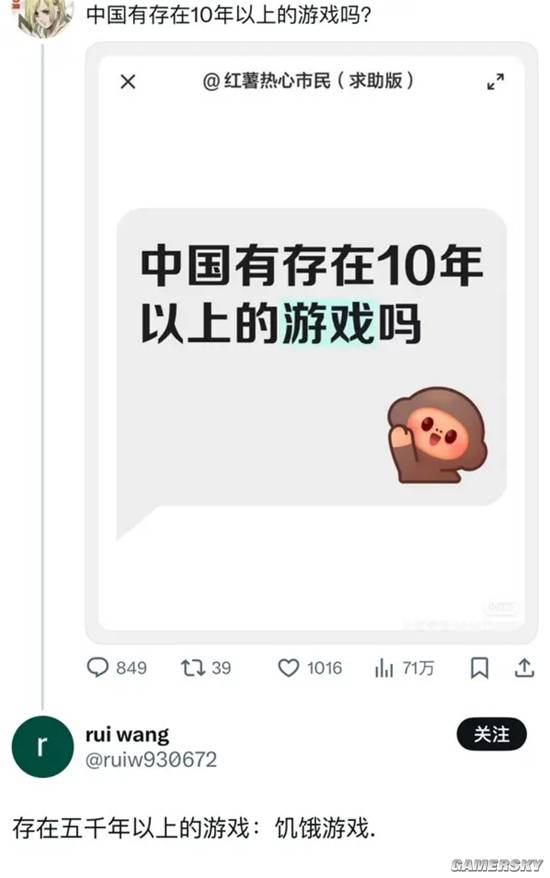游民星空
