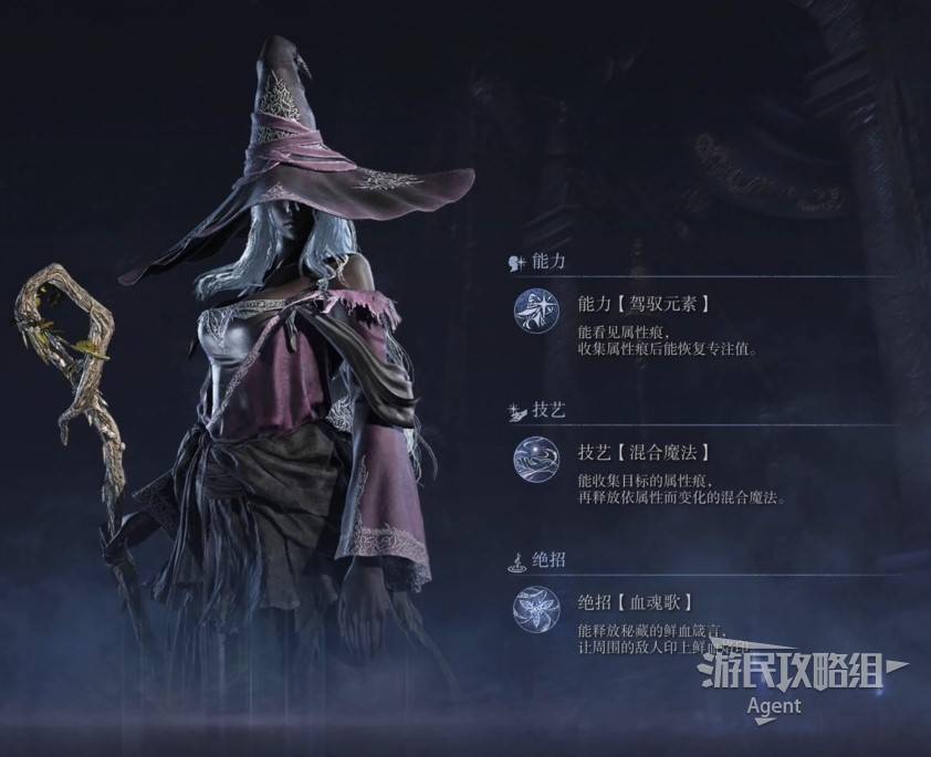 《艾爾登法環黑夜君臨》隱士技能介紹 隱士技能什麼效果 - 第2張