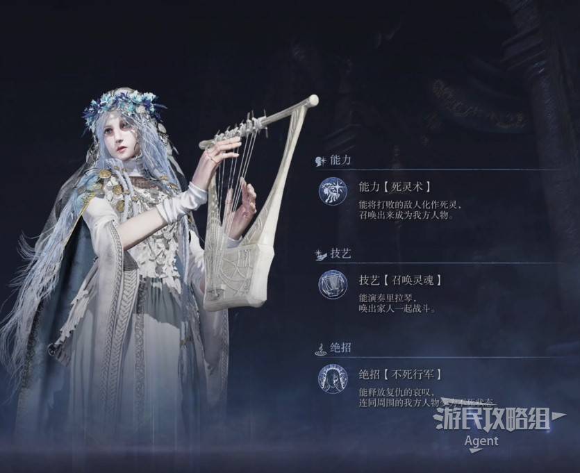 《艾尔登法环黑夜君临》复仇者技能介绍 复仇者怎么解锁 - 第2张