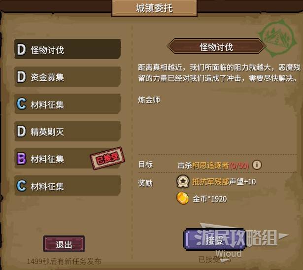 《巴爾的遺產》商店說明 - 第3張