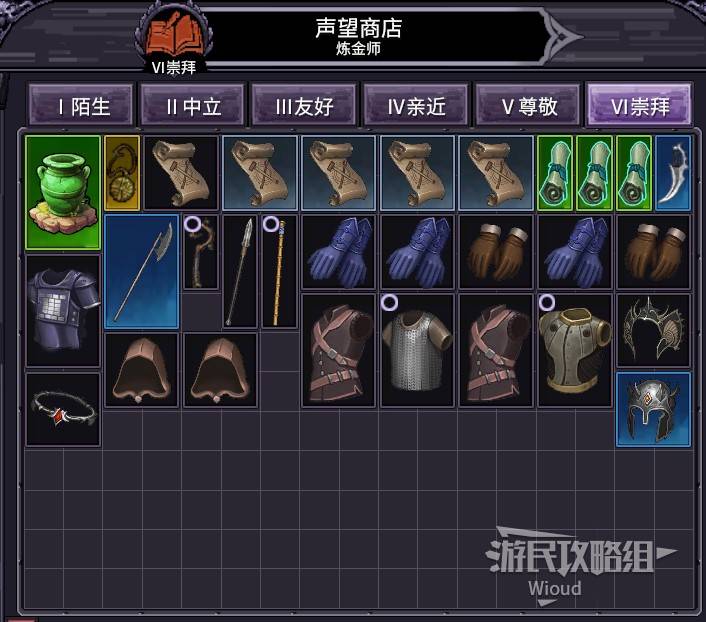 《巴爾的遺產》商店說明