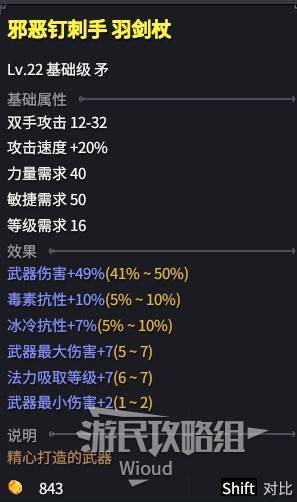 《巴尔的遗产》快速提升战力