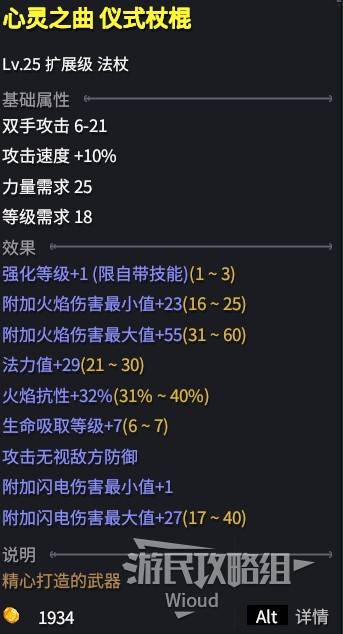 《巴爾的遺產》法師全圖冰凍流BD推薦 - 第2張