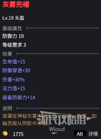 《巴爾的遺產》法師全圖冰凍流BD推薦 - 第4張