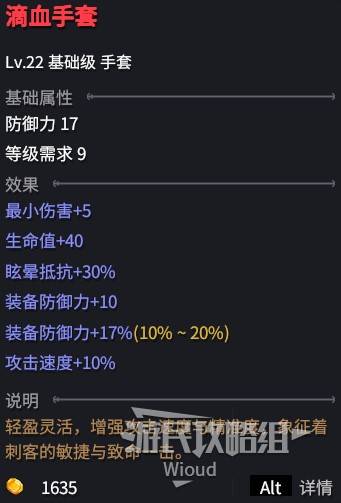 《巴爾的遺產》法師全圖冰凍流BD推薦 - 第5張