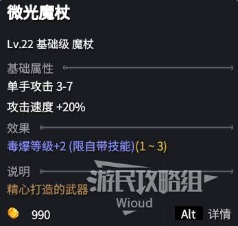 《巴尔的遗产》毒爆召唤流死灵BD推荐 - 第2张