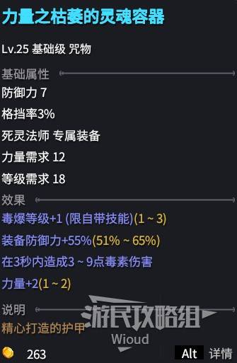 《巴尔的遗产》毒爆召唤流死灵BD推荐 - 第4张