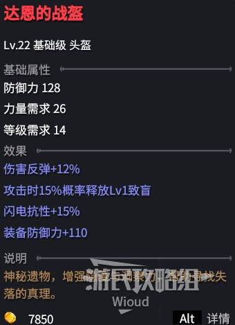 《巴尔的遗产》毒爆召唤流死灵BD推荐 - 第5张