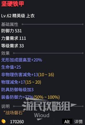 《巴尔的遗产》白骨辅助流死灵BD详解 - 第4张