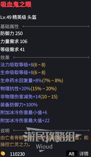 《巴尔的遗产》白骨辅助流死灵BD详解 - 第5张