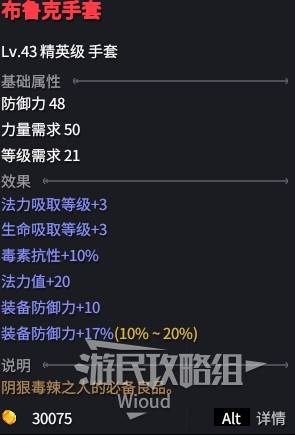 《巴尔的遗产》白骨辅助流死灵BD详解 - 第6张
