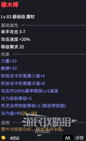 《巴尔的遗产》白骨辅助流死灵BD详解 - 第2张