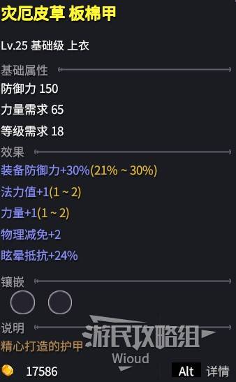 《巴尔的遗产》嘲讽流狂战士BD推荐 - 第3张