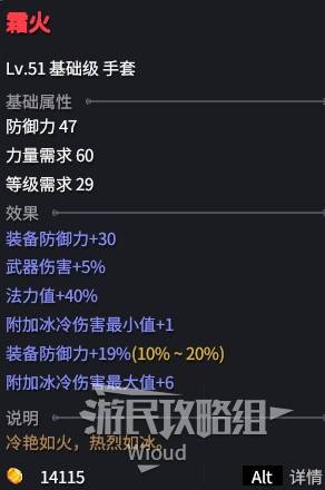《巴尔的遗产》狂乱输出流狂战士BD讲解 - 第6张