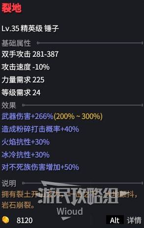 《巴尔的遗产》狂乱输出流狂战士BD讲解 - 第3张