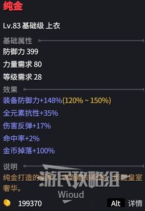 《巴尔的遗产》狂乱输出流狂战士BD讲解 - 第4张