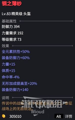 《巴尔的遗产》狂乱输出流狂战士BD讲解 - 第5张
