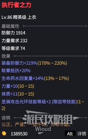 《巴尔的遗产》天拳辅助流圣骑士BD详解 - 第4张