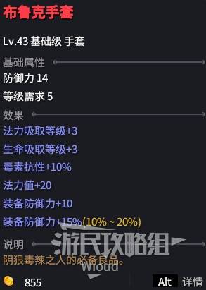 《巴尔的遗产》天拳辅助流圣骑士BD详解 - 第6张