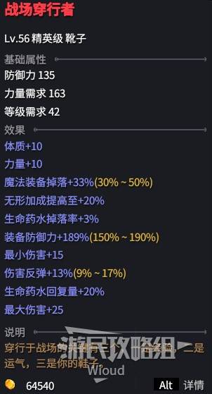 《巴尔的遗产》天拳辅助流圣骑士BD详解 - 第7张