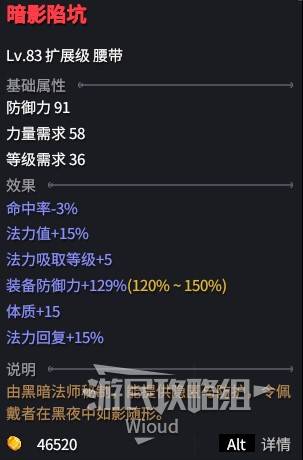 《巴尔的遗产》天拳辅助流圣骑士BD详解 - 第8张