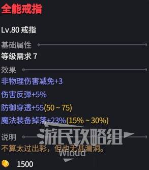 《巴尔的遗产》天拳辅助流圣骑士BD详解 - 第9张