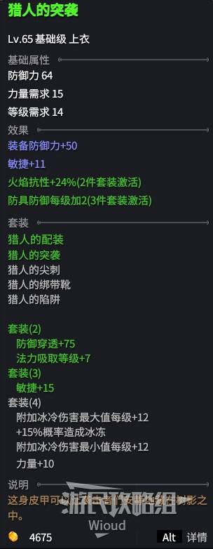 《巴尔的遗产》暴击戳刺流游侠BD讲解 - 第3张