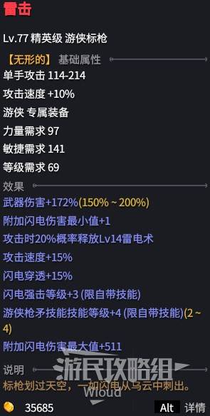 《巴爾的遺產》電標槍流遊俠BD推薦 - 第2張