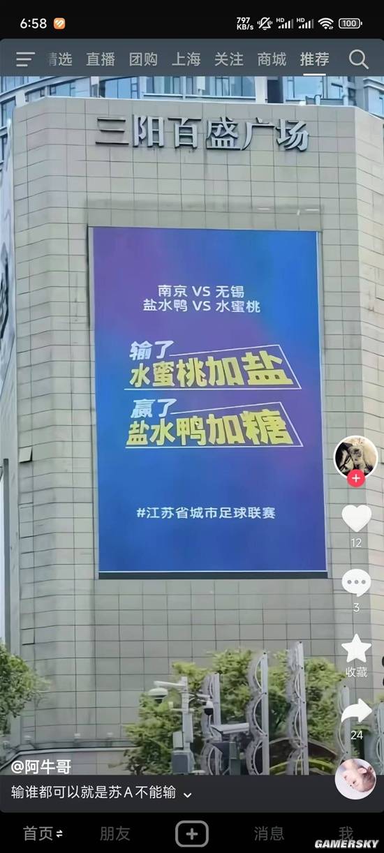 游民星空
