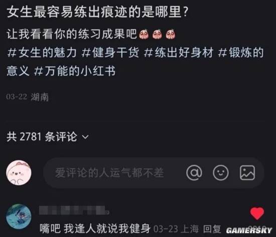 游民星空