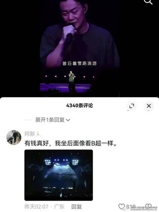 游民星空