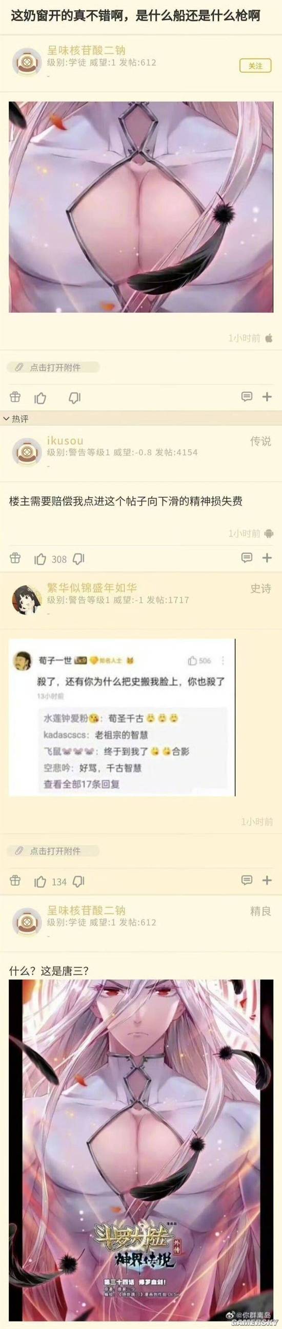 游民星空