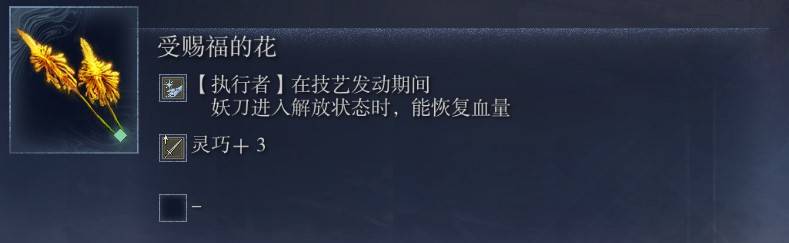 《艾爾登法環黑夜君臨》執行者的回憶支線攻略 離群獵犬騎士逃課打法 - 第9張