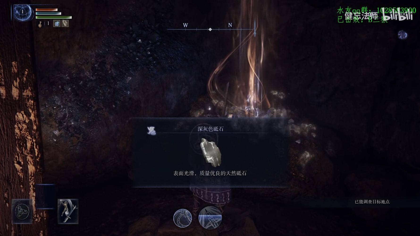 《艾尔登法环黑夜君临》追踪者追忆支线砥石获取位置 砥石在哪里获取