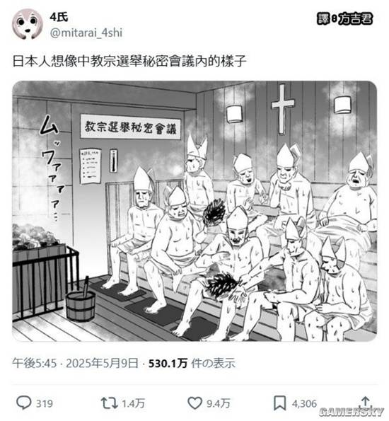 游民星空