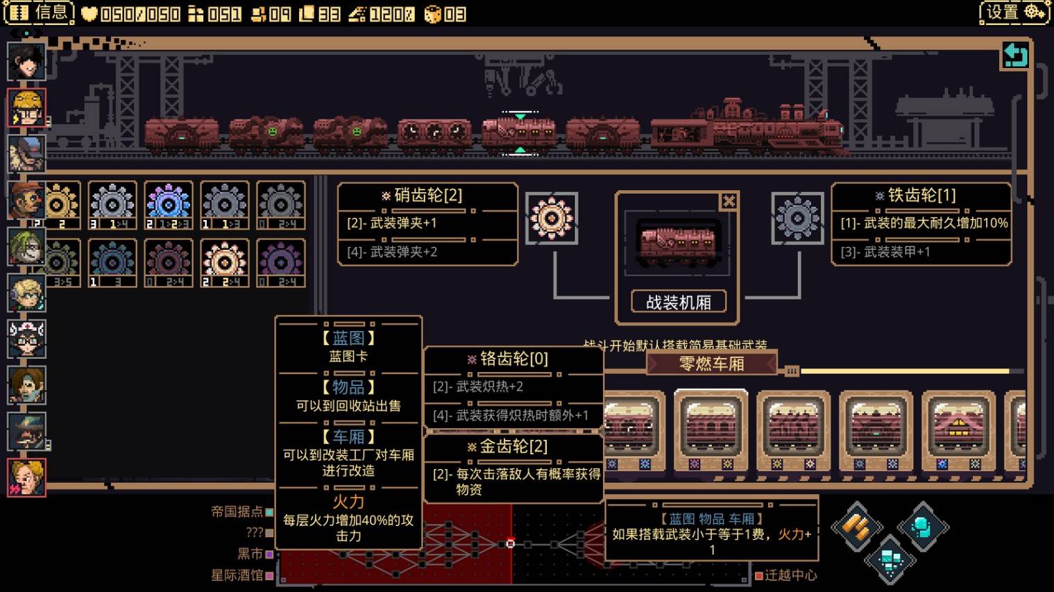 《突破重围》设定介绍及玩法解析 突破重围好玩吗 - 第7张