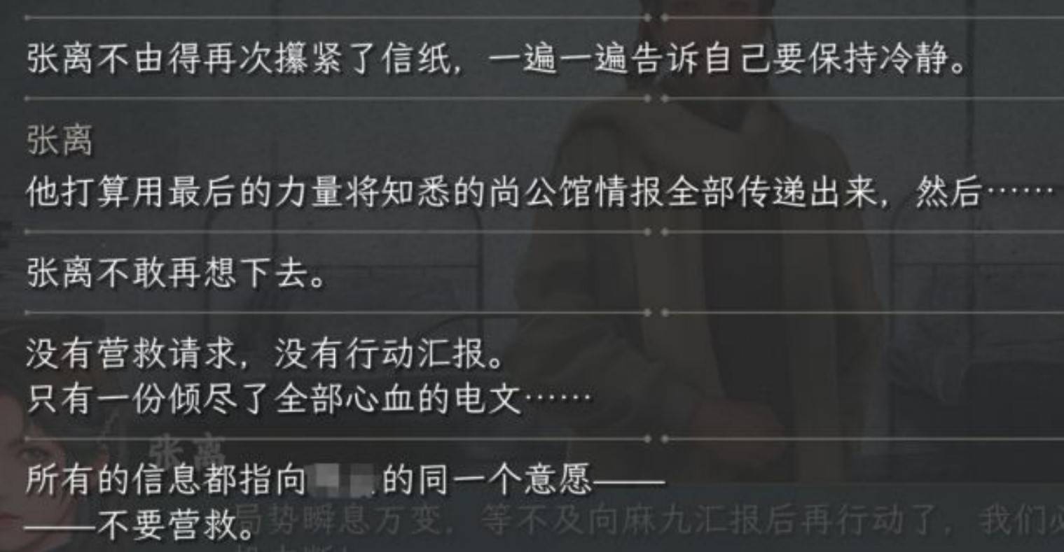 《谍惊蛰》设定介绍及玩法解析 谍惊蛰好玩吗 - 第25张