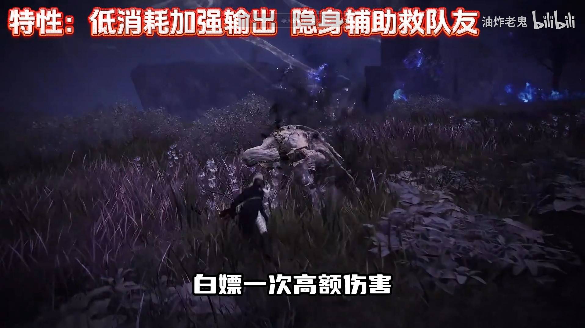 《艾尔登法环黑夜君临》阵容搭配推荐