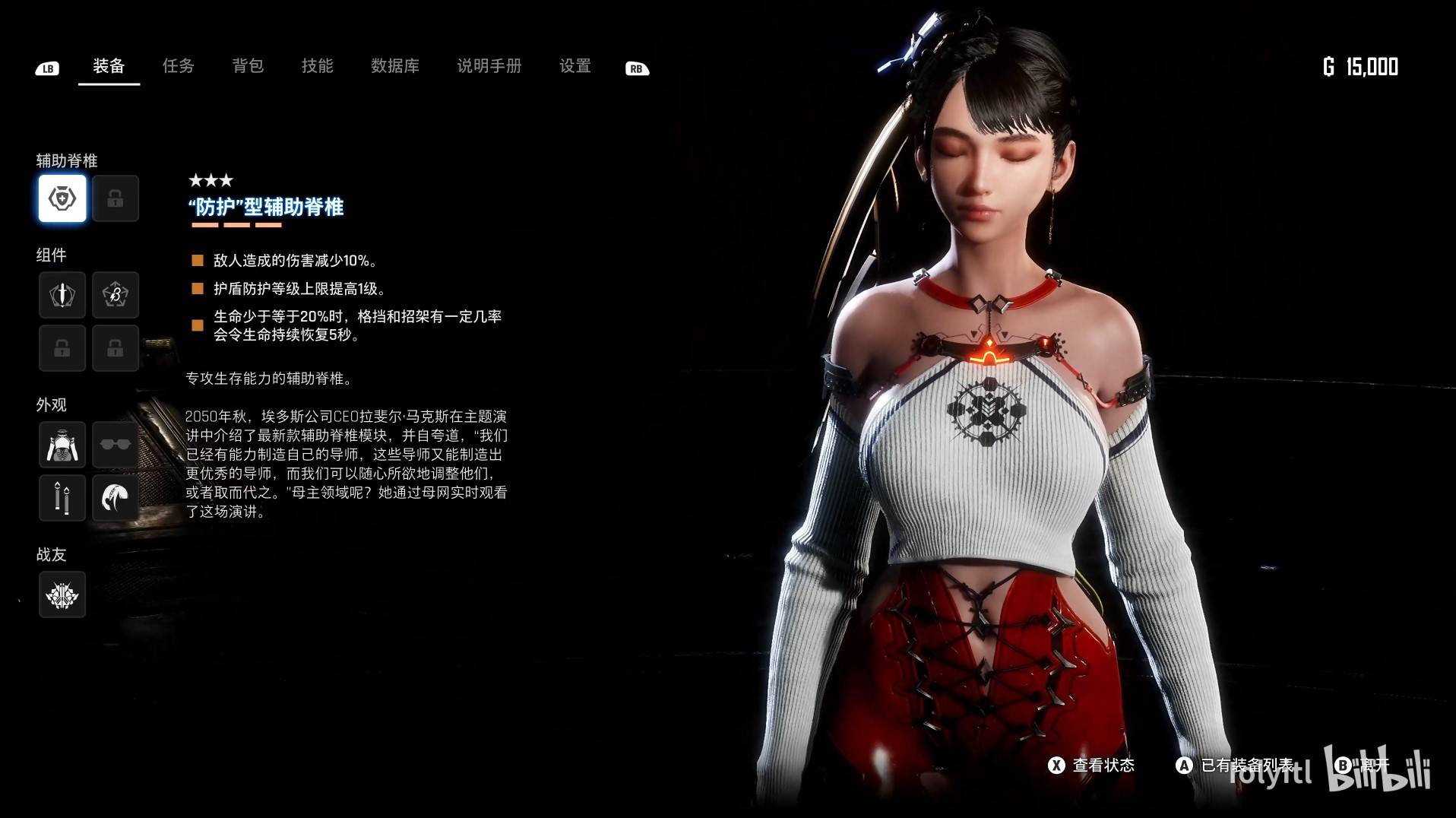 《剑星》PC版Demo额外头目及衣服展示
