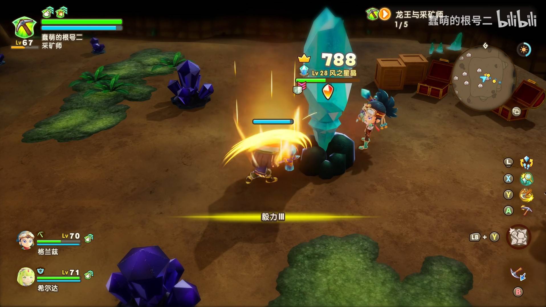 《幻想生活i》风之星晶位置分享 风之星晶在哪
