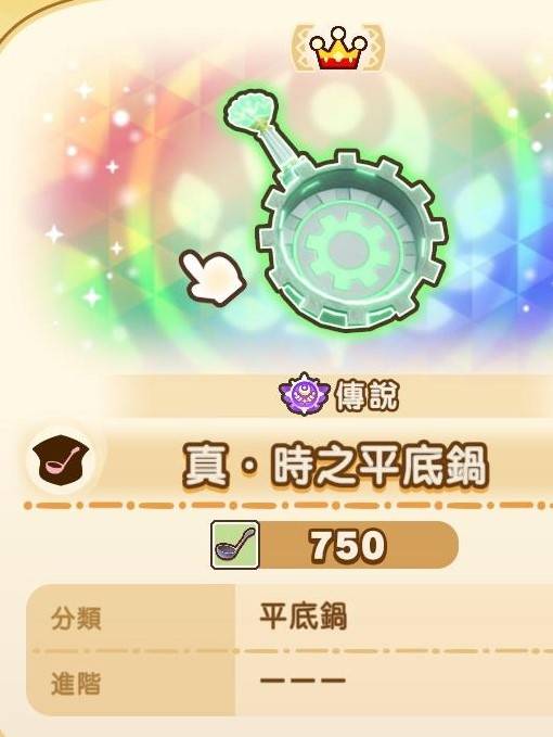 《幻想生活i》真時之武器數值一覽 - 第10張