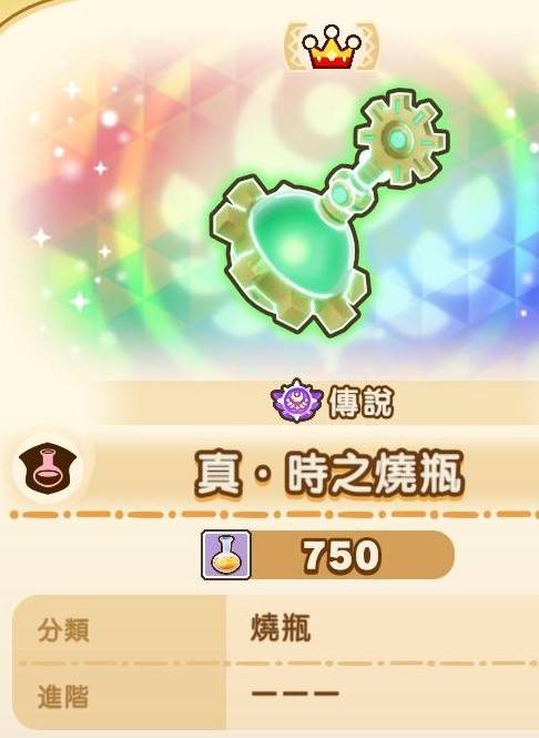 《幻想生活i》真時之武器數值一覽 - 第14張