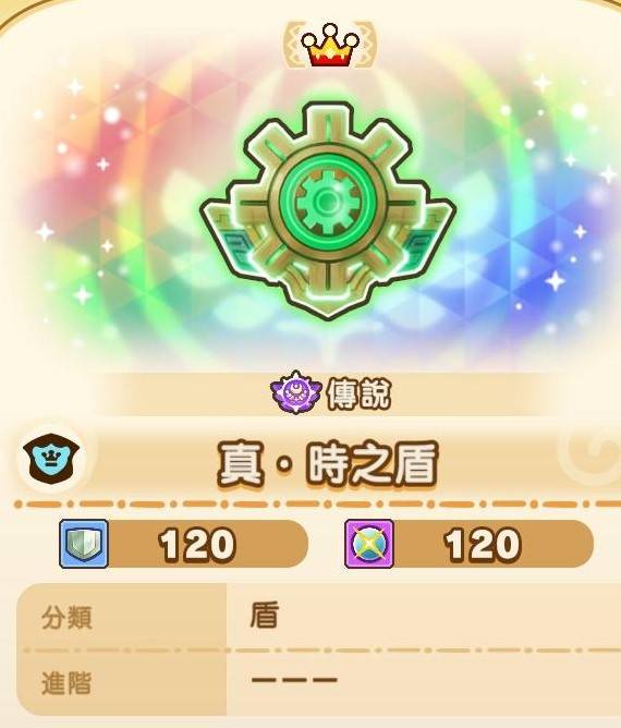 《幻想生活i》真時之武器數值一覽 - 第2張